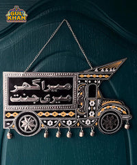Royal Sunset Noir Truck Art Wall / Door Hanging