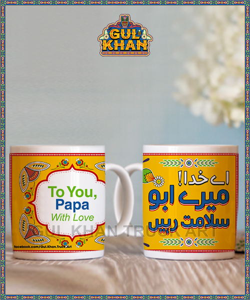 Father’s Day Digital Mug Design 27