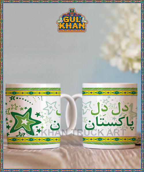 Printed Ceramic Mug 1126