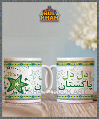 Printed Ceramic Mug 1126