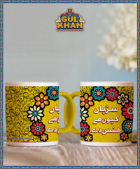 Printed Ceramic Mug 1138