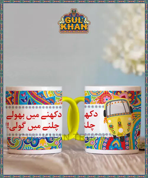 Printed Ceramic Mug 1135