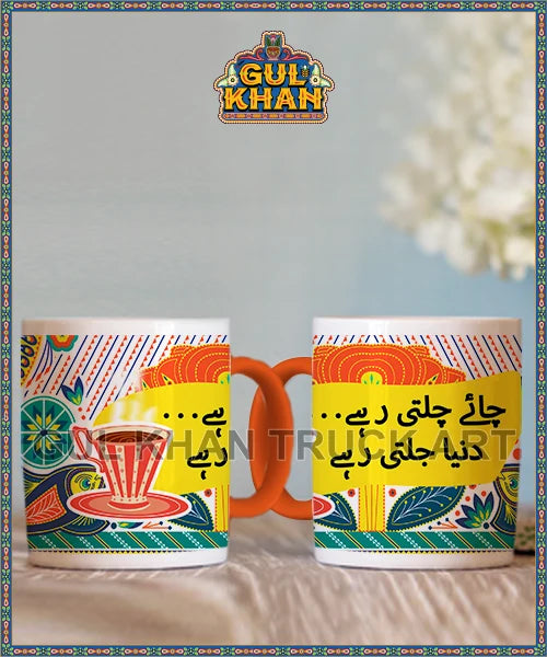 Digital Mug 1197