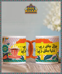 Digital Mug 1197