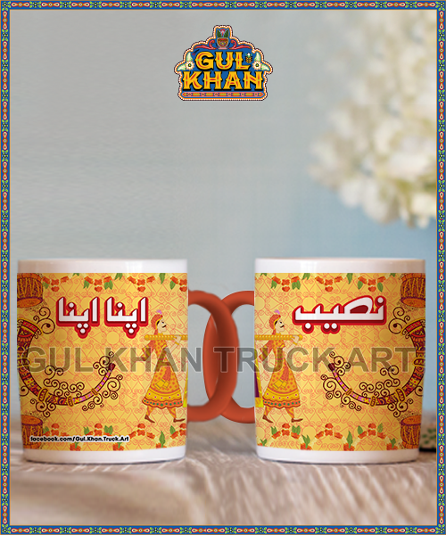 Digital Mug 1193