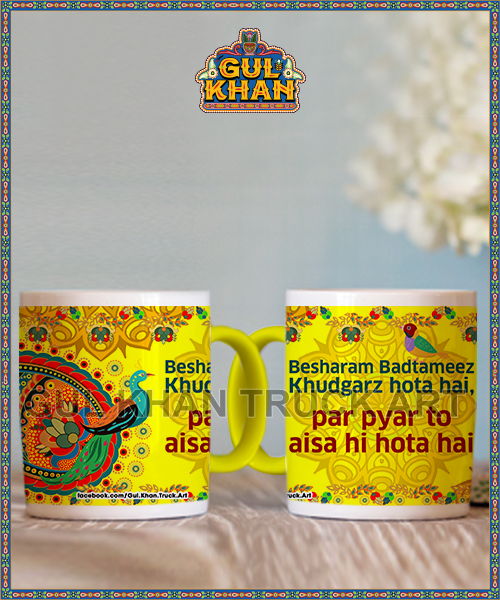 Digital Mug 1185