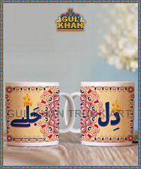 Digital Mug 2000