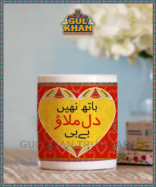 Printed Ceramic Mug 1250