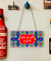 Sindhi Ralli Inspired Truck Art Wall Plate 04