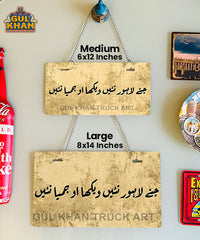Textured Sand Beige Truck Art Wall Plate