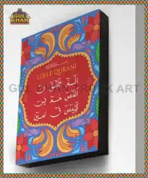 Loh E Qurani Truck Art Wall Frame