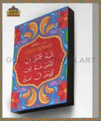 Loh E Qurani Truck Art Wall Frame