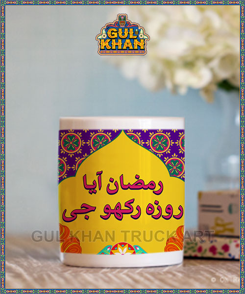 Ramadan Aya Printed Truck Art Ceramic Mug