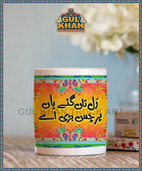 Printed Ceramic Mug 202022