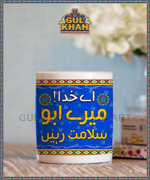 Father Day Printed Ceramic Mug