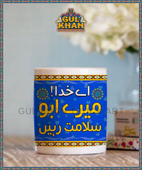 Father Day Printed Ceramic Mug