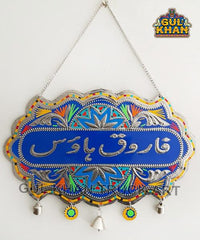 Wall / Door Hanging Design 103