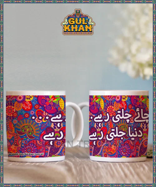 Digital Mug 1178