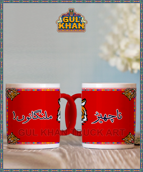 Digital Mug 1177