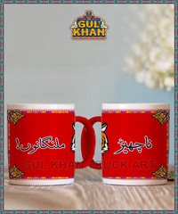 Digital Mug 1177