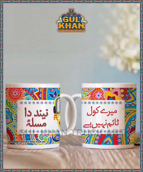 Digital Mug 1176