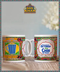 Digital Mug 1161