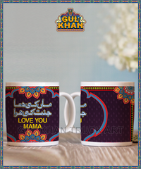 Mother’s Day Digital Mug Design 00054